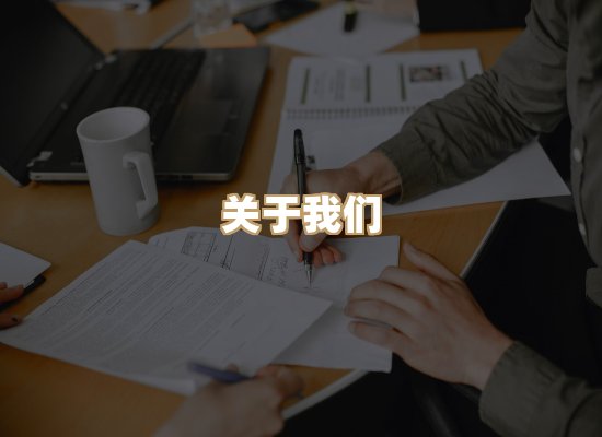 关于桦鹿书院